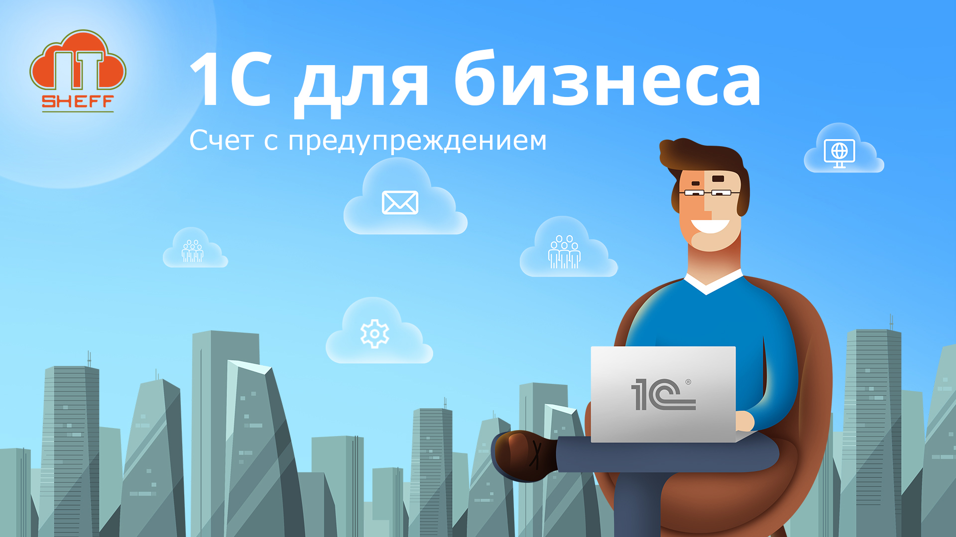 Как в счете предупредить клиента о смене реквизитов
